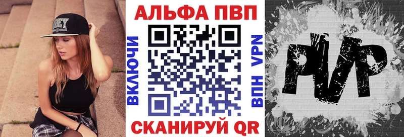Alpha PVP СК КРИС  Свирск 