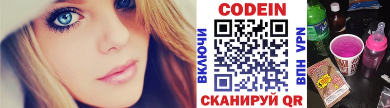 Кодеин напиток Lean (лин)  shop клад  Свирск 