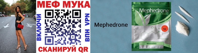 МЯУ-МЯУ 4 MMC  цена наркотик  Свирск 