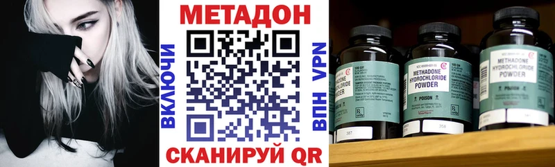 МЕТАДОН methadone  кракен ссылки  Свирск  продажа наркотиков 